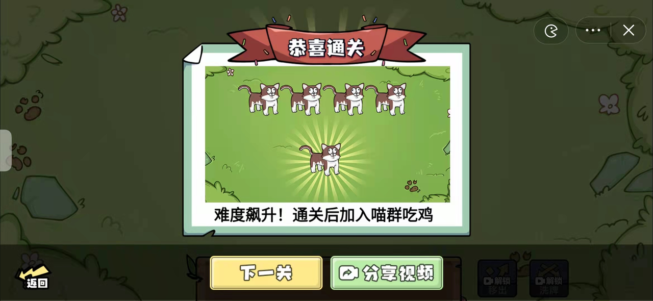 喵牌吃鸡1