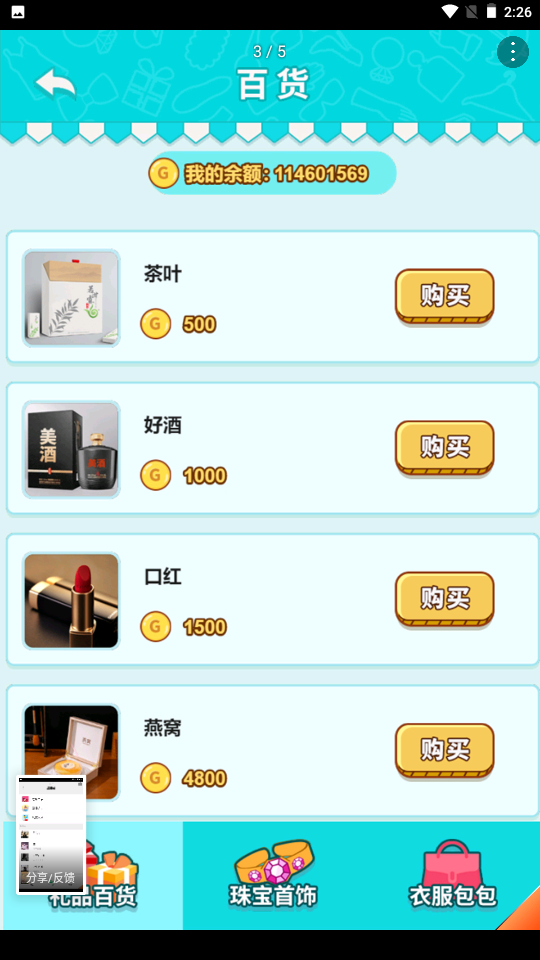 男人的反击游戏1