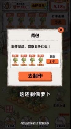 桃园人家游戏0