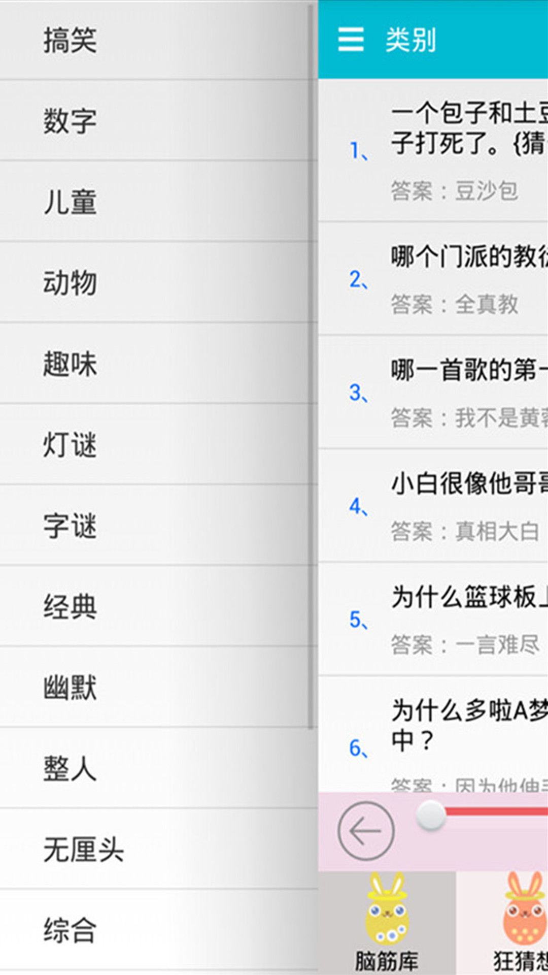 样样烧脑大师游戏3