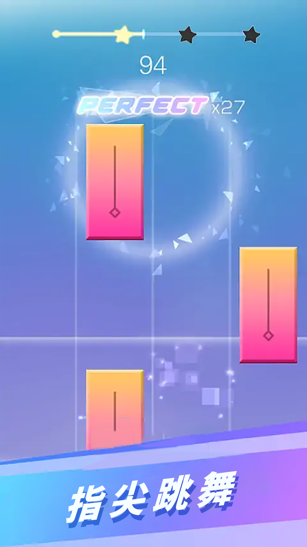 指尖音乐跳动游戏3