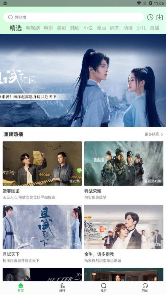 蜂鸟视频软件安装1