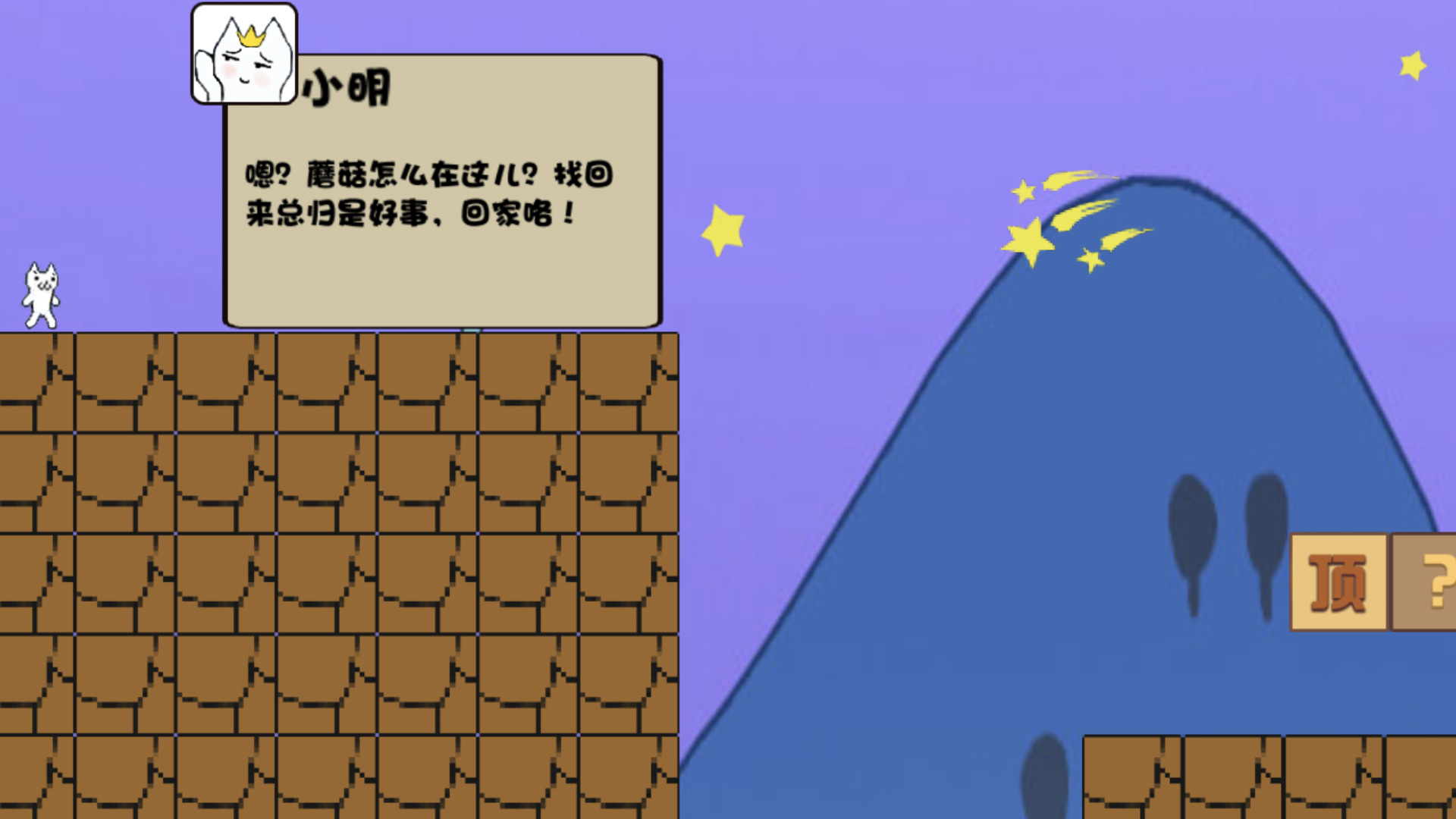 变小了怎么办游戏1