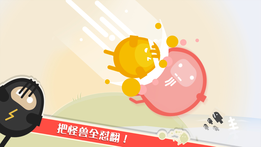 蛋蛋大乱斗1