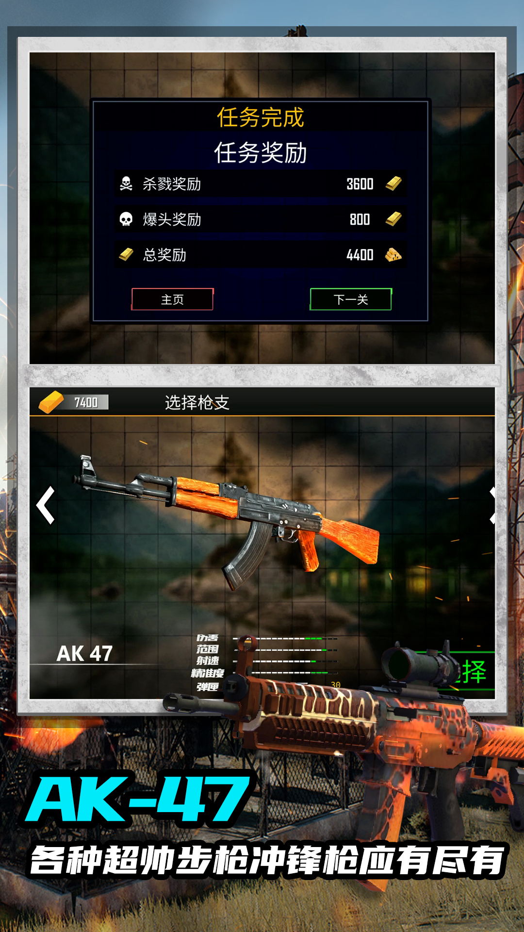 绝命射击求生游戏1
