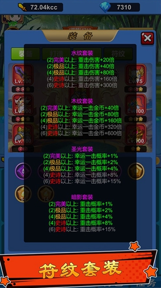 勇者净化之剑游戏1