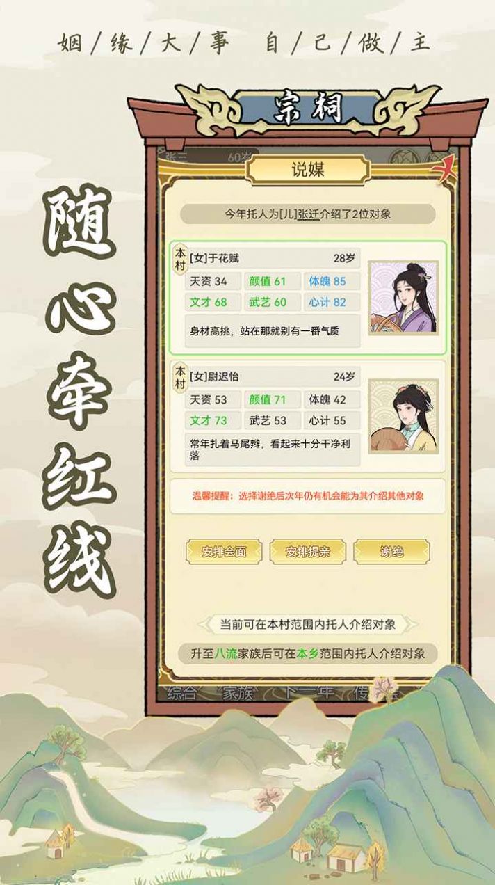 祖宗模拟器内置菜单版1