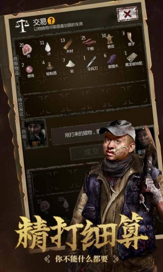 长生劫手游2