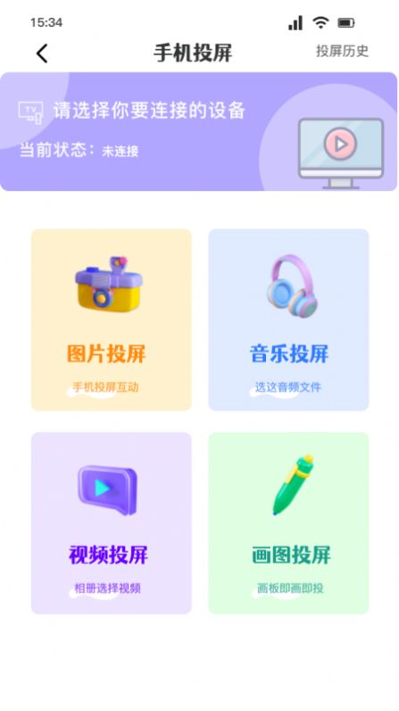 无线全能连接1