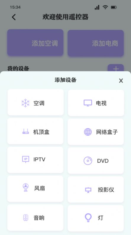 无线全能连接2