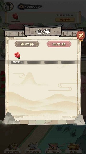 江南花市0