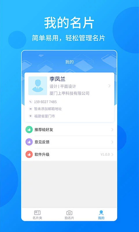名片君1