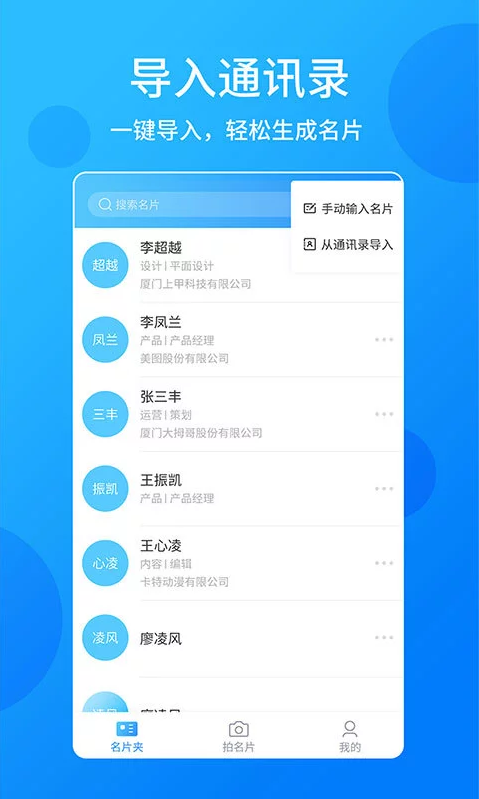 名片君2