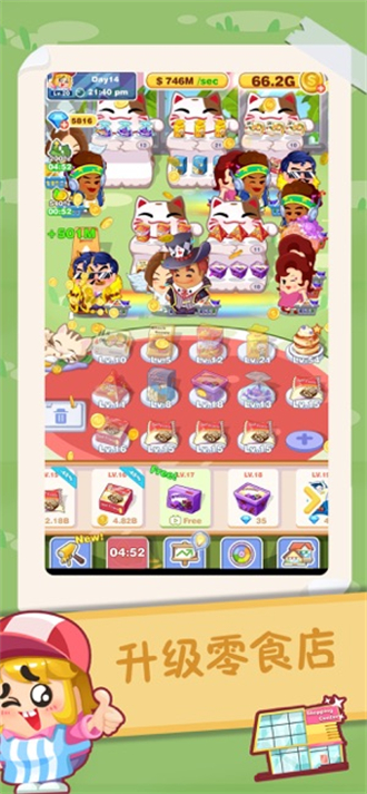 零食也疯狂游戏4