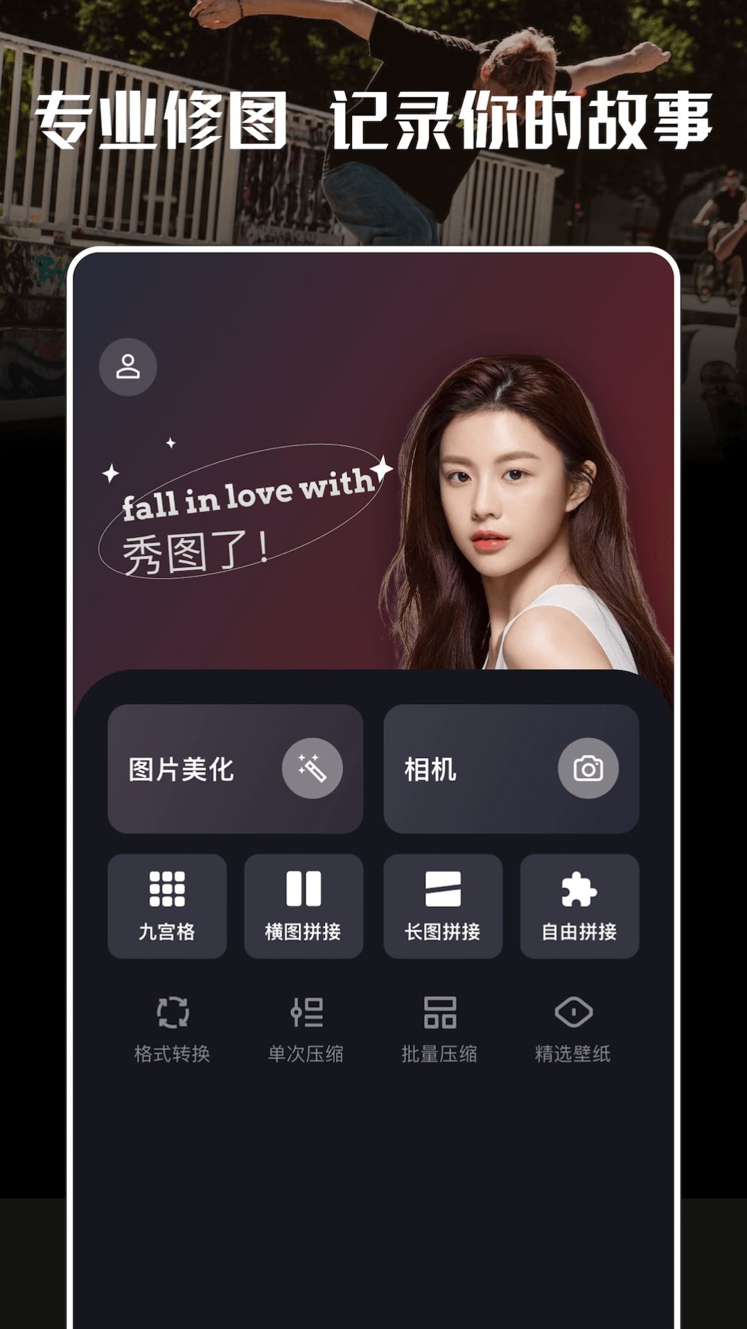 人像修图2