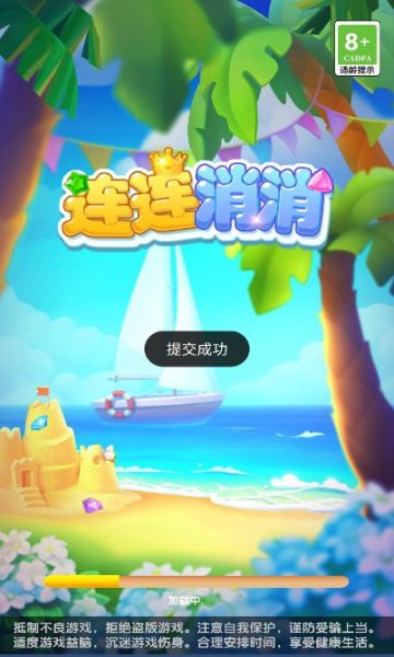 连连消消红包版0
