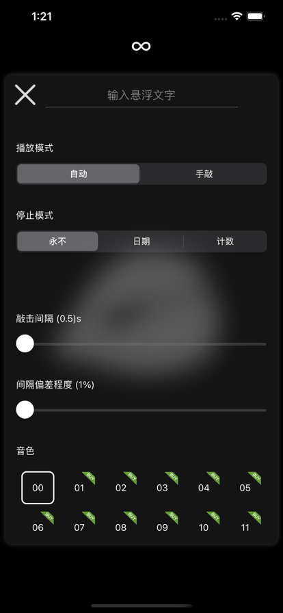 敲木鱼模拟器安装0