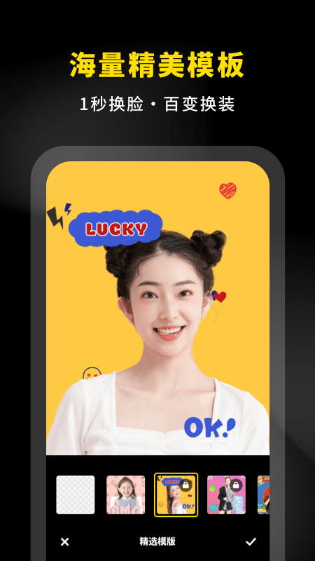 抠图P图专家1