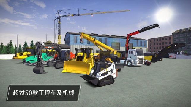 建筑模拟器1