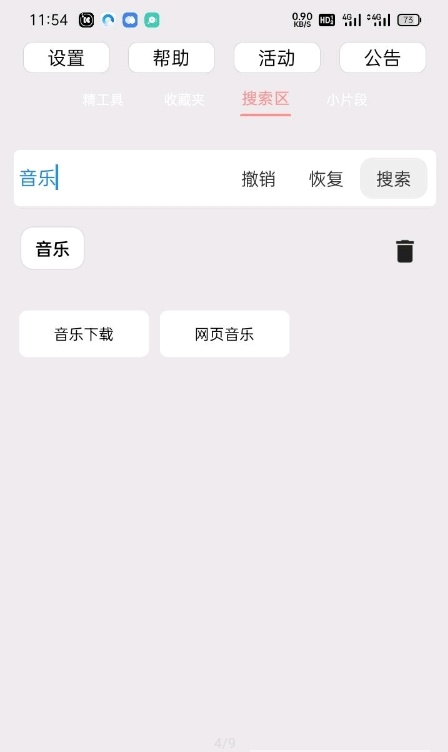 黑软PRO0
