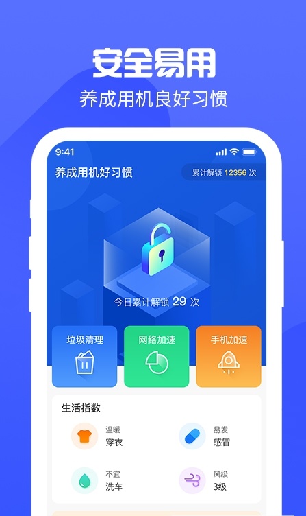 锁屏启动助手1