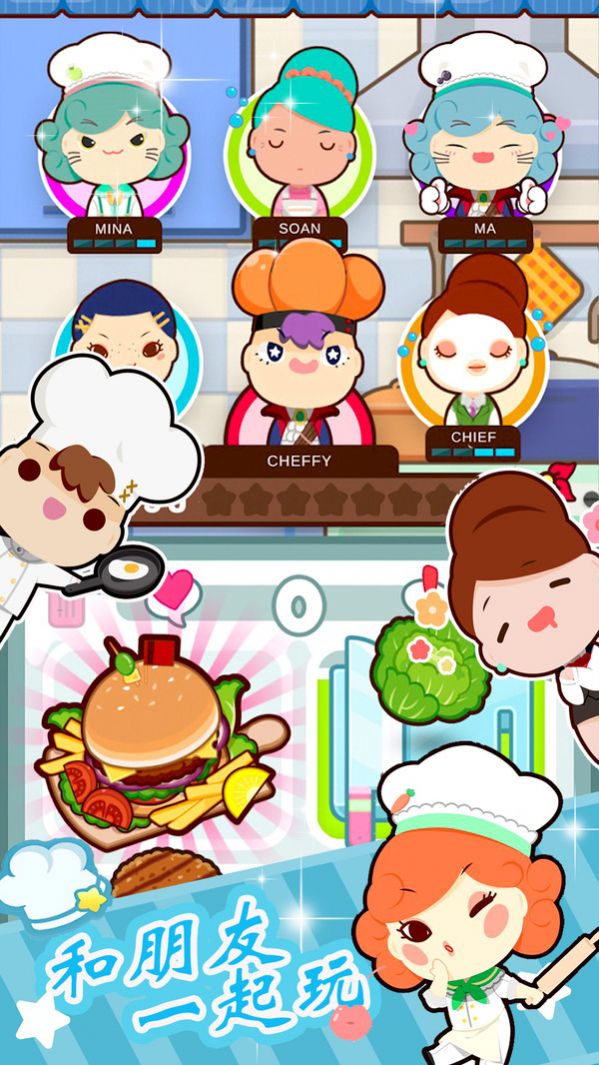 米加美食小镇游戏1