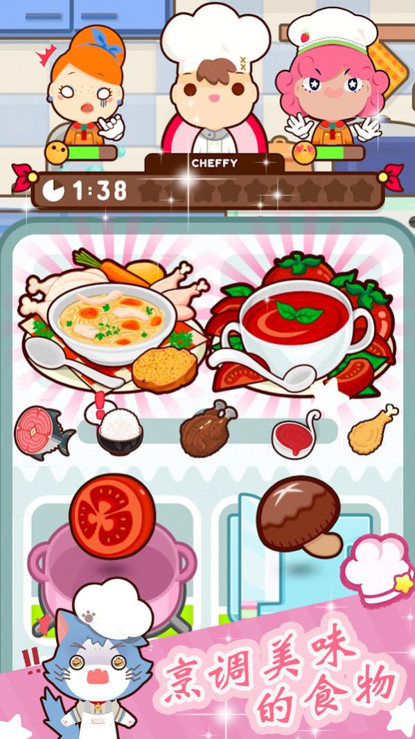 米加美食小镇游戏2