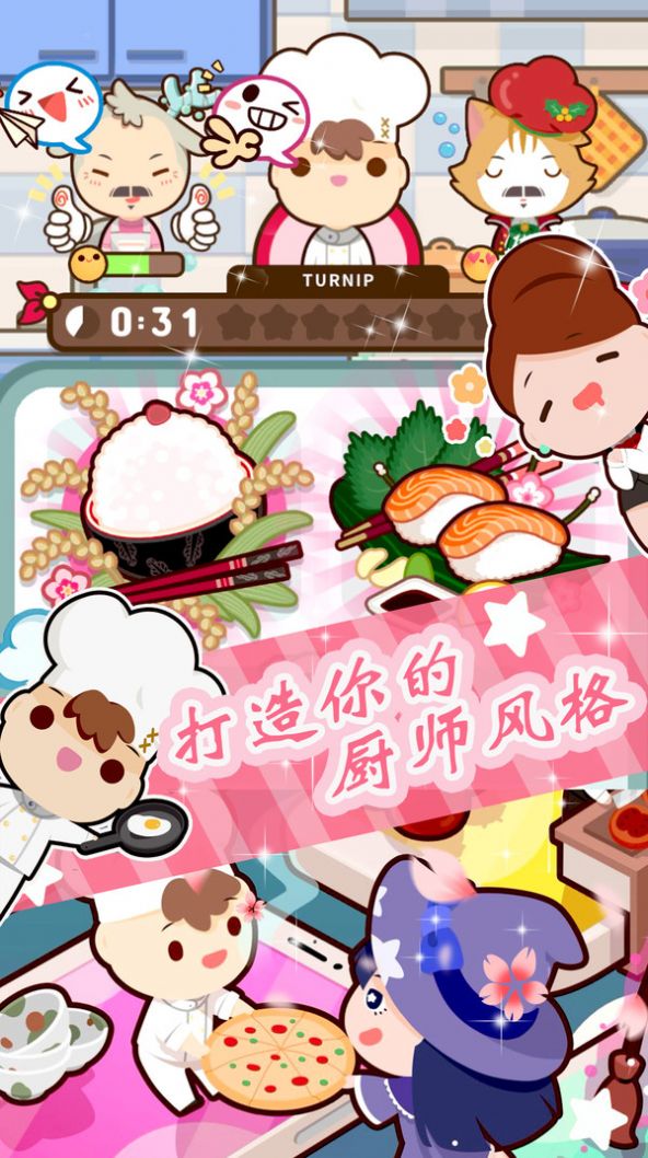 米加美食小镇游戏3
