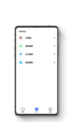智能数据恢复助手1