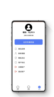 智能数据恢复助手3