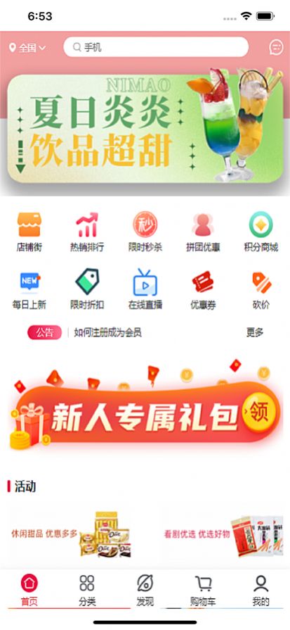 尼猫商城0