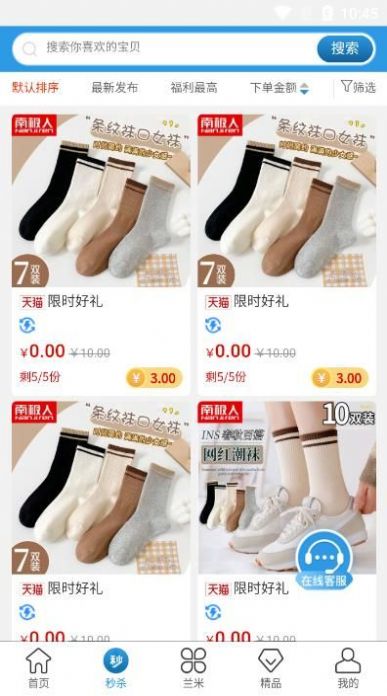 兰米试用2