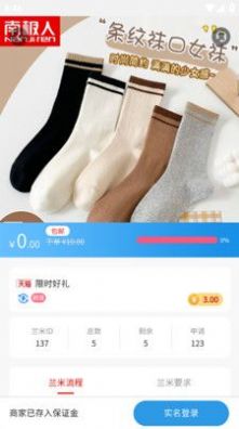 兰米试用3