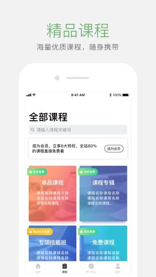起点课堂2