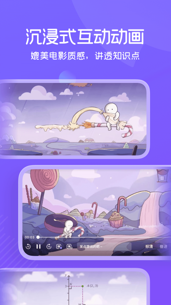 海豚自习3