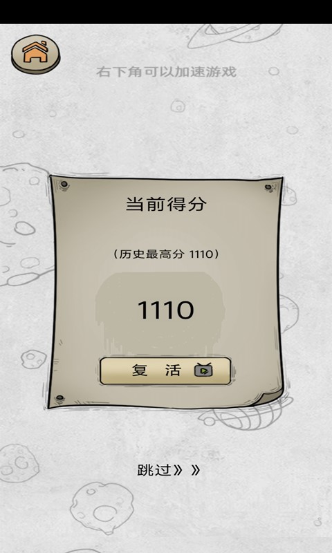消灭鬼子机游戏0