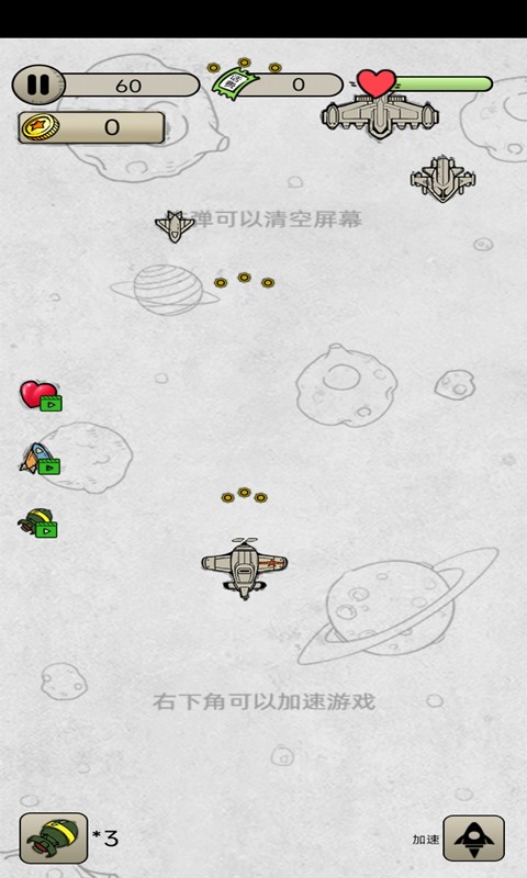 消灭鬼子机游戏2