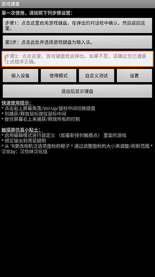 游戏键盘中文版0