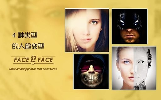 face2face换脸2