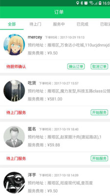 上一一达人0