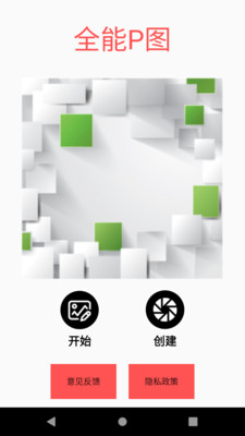 全能P图2
