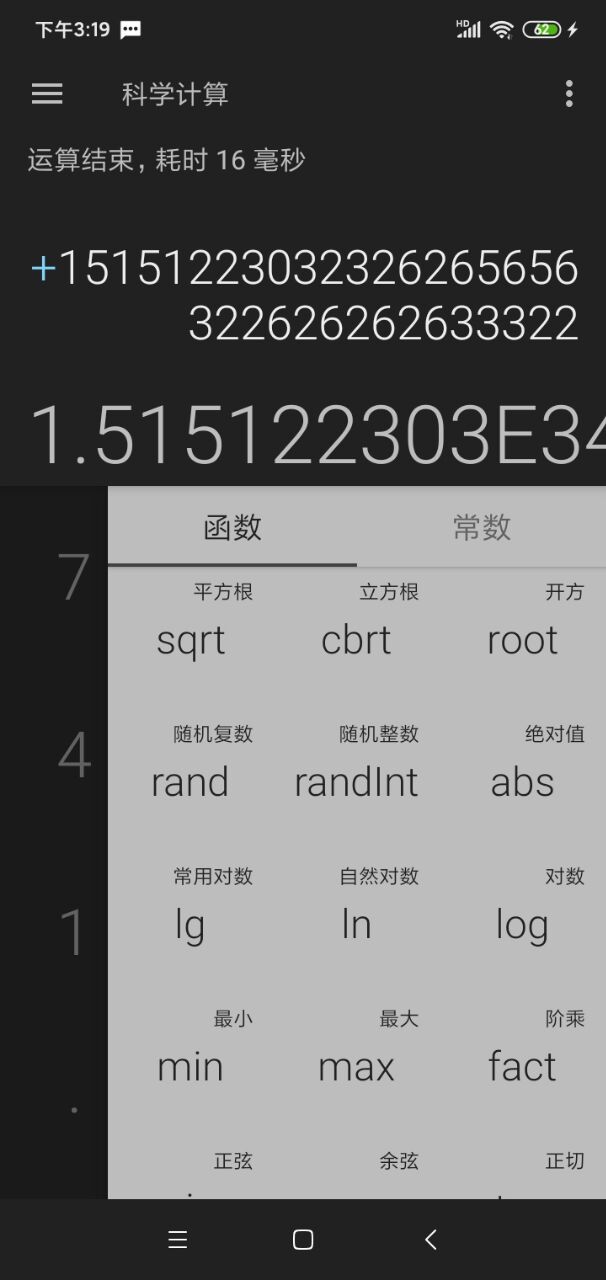 指界计算器1