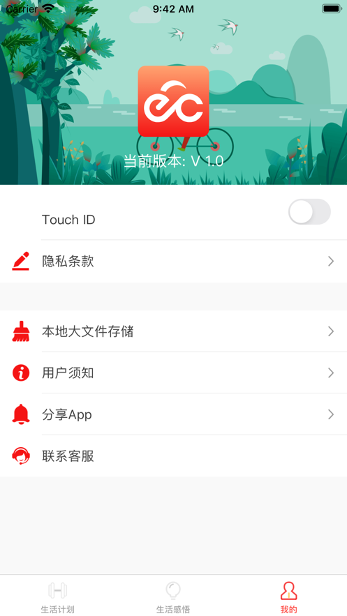 出门早知道视频追剧2