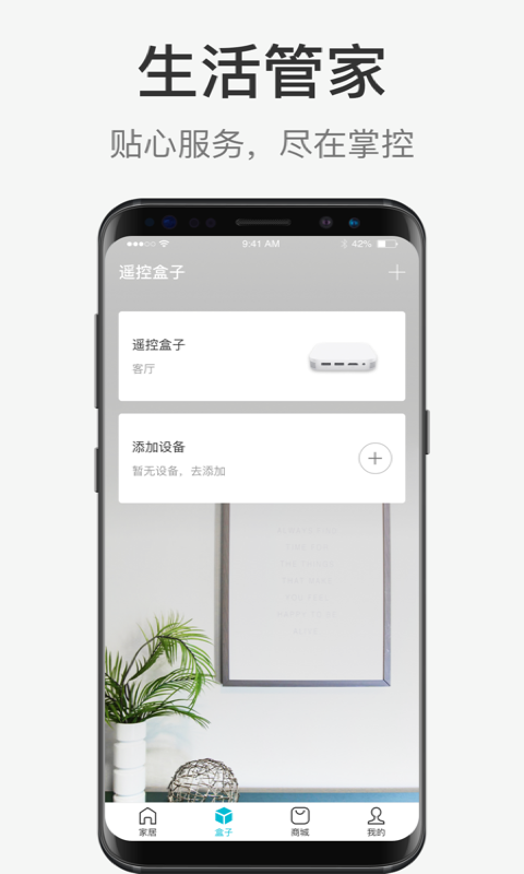 遥控盒子0
