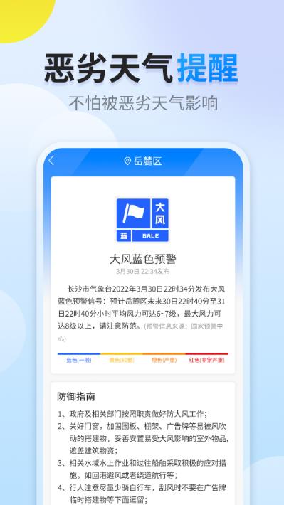 阳阳天气3