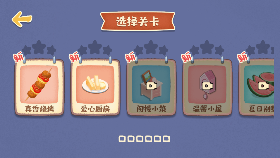 我的收纳摊3