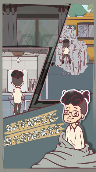 我和老板的那些事1