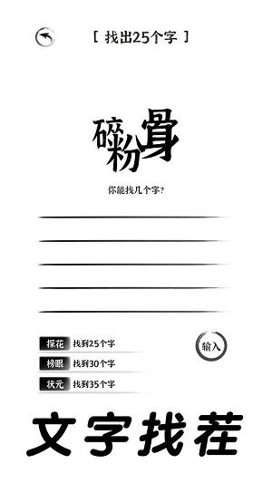 三国进化文字大战1