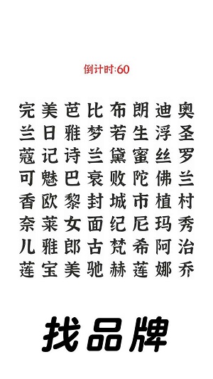 三国进化文字大战3