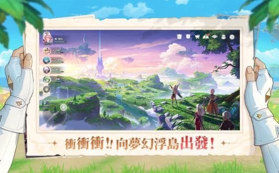 不思议国度2